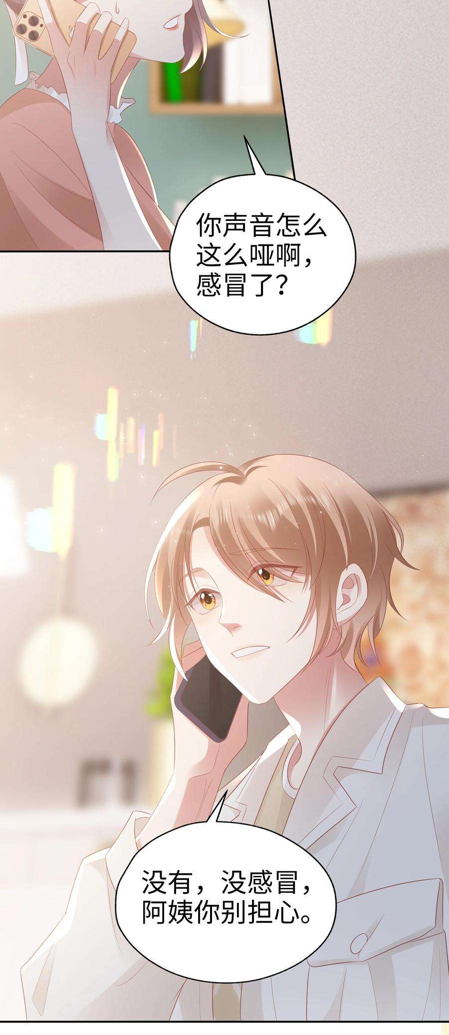 你们打个游戏怎么就交到男朋友了050 重归于好