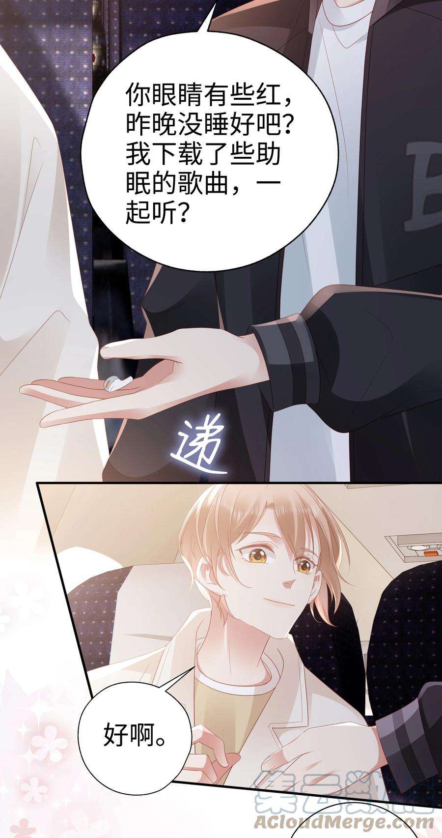 你们打个游戏怎么就交到男朋友了050 重归于好