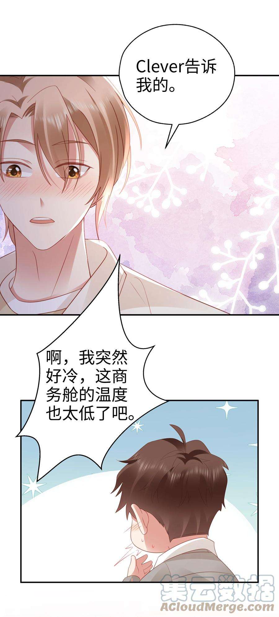 你们打个游戏怎么就交到男朋友了050 重归于好