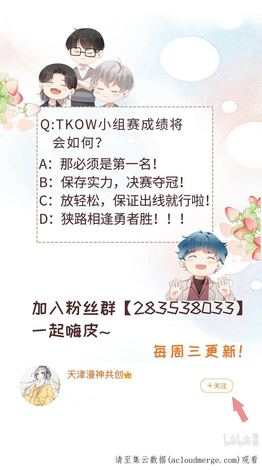 你们打个游戏怎么就交到男朋友了050 重归于好