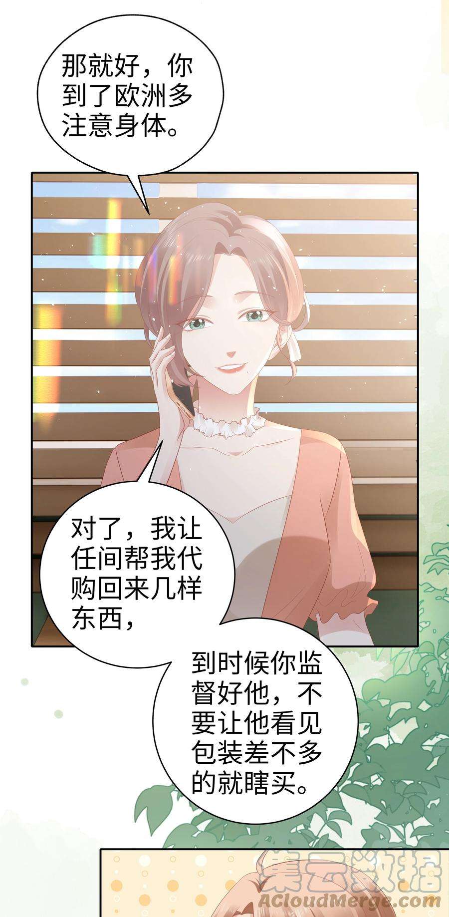 你们打个游戏怎么就交到男朋友了050 重归于好