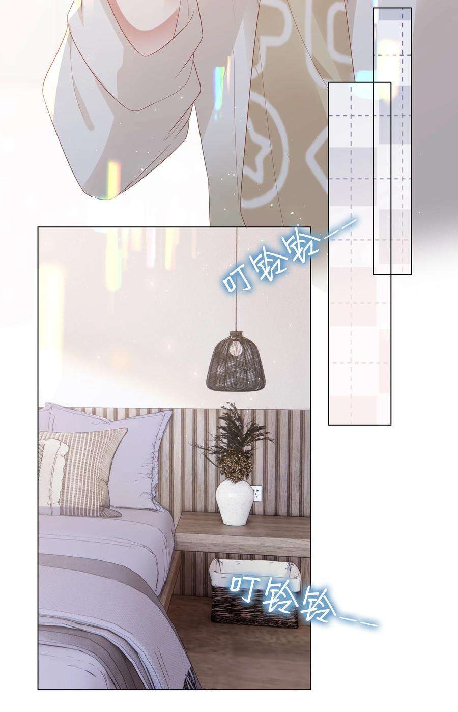 你们打个游戏怎么就交到男朋友了050 重归于好