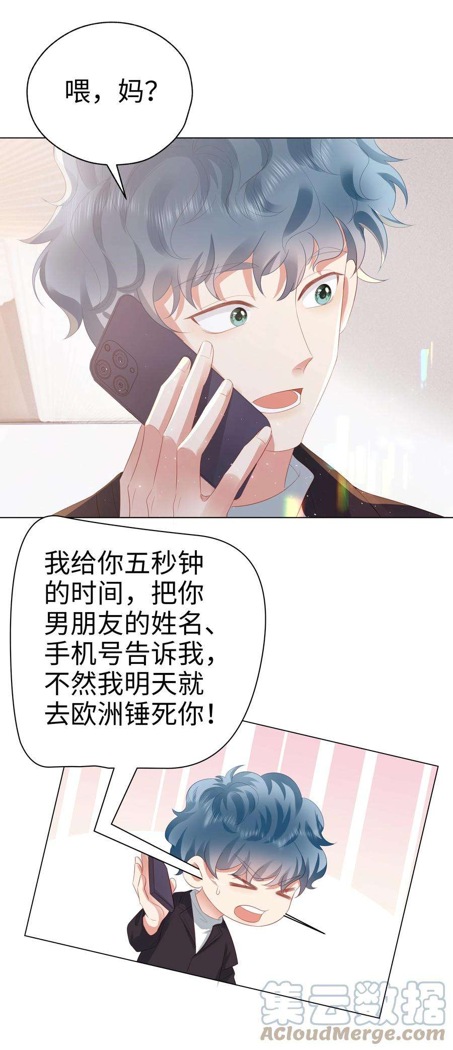 你们打个游戏怎么就交到男朋友了050 重归于好