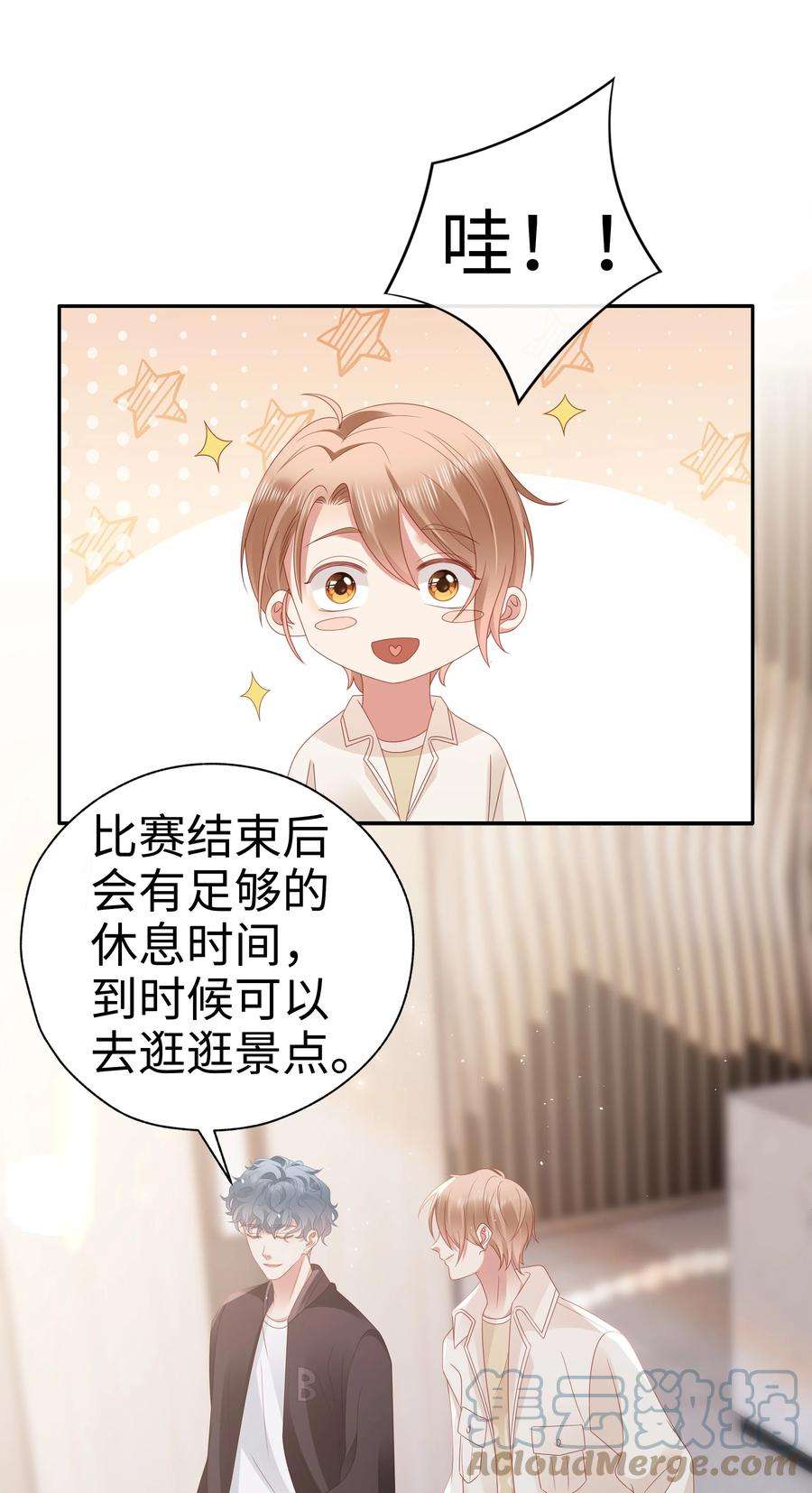 你们打个游戏怎么就交到男朋友了051 又是酒店哦