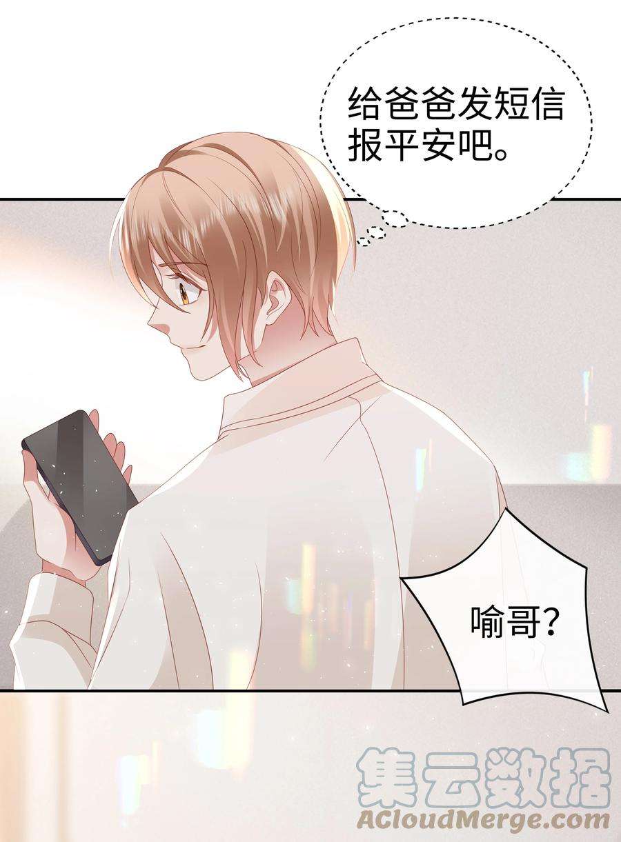 你们打个游戏怎么就交到男朋友了051 又是酒店哦