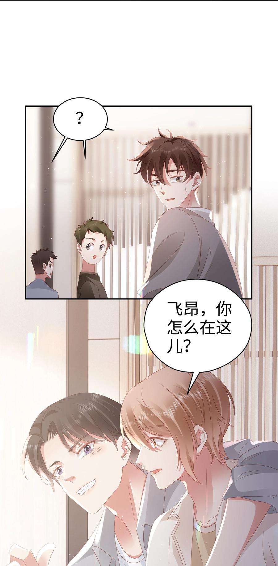 你们打个游戏怎么就交到男朋友了051 又是酒店哦