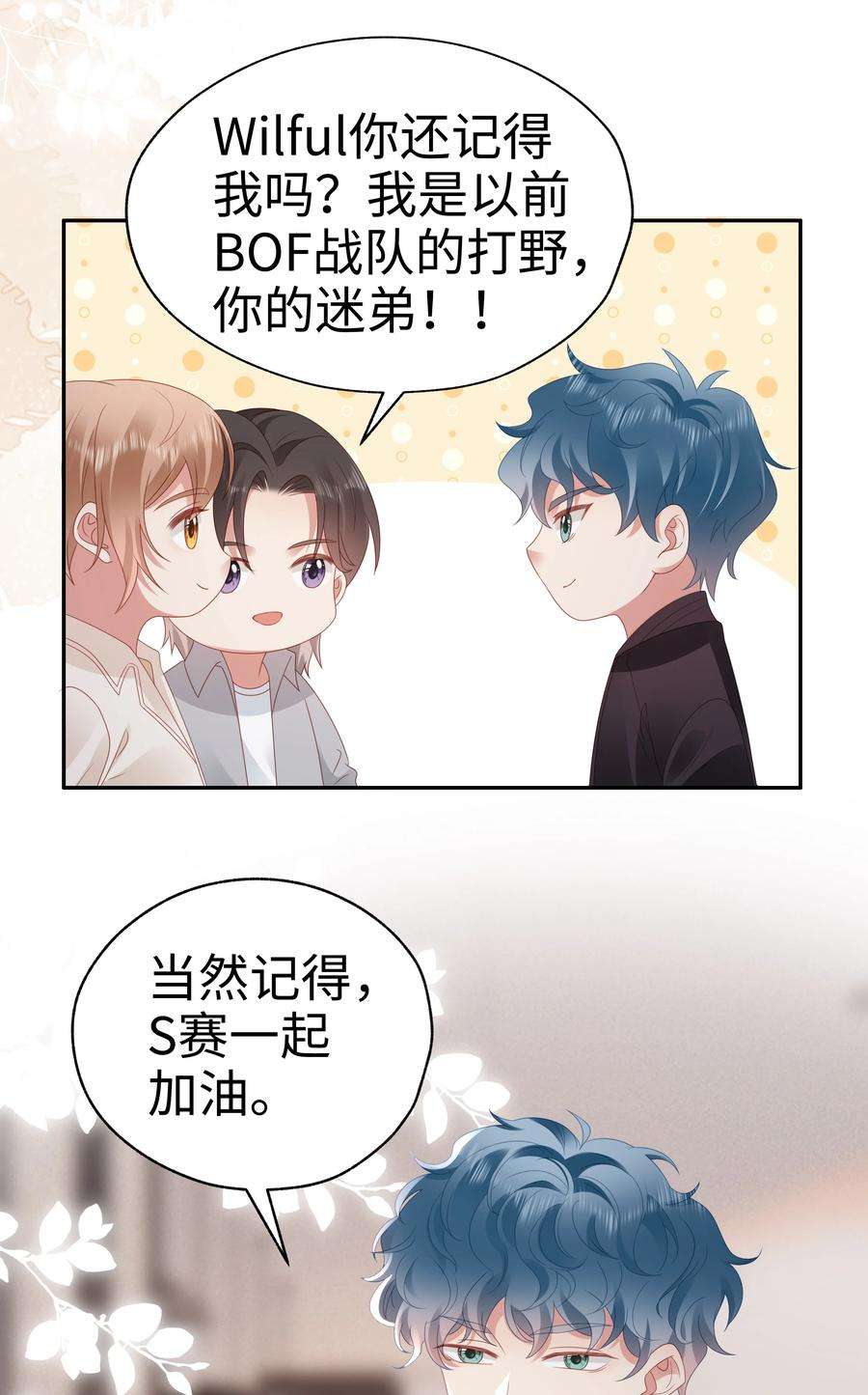 你们打个游戏怎么就交到男朋友了051 又是酒店哦