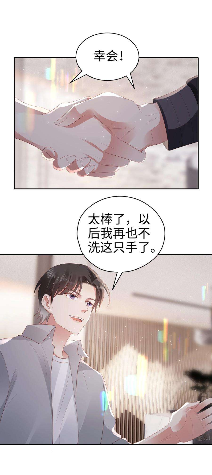 你们打个游戏怎么就交到男朋友了051 又是酒店哦