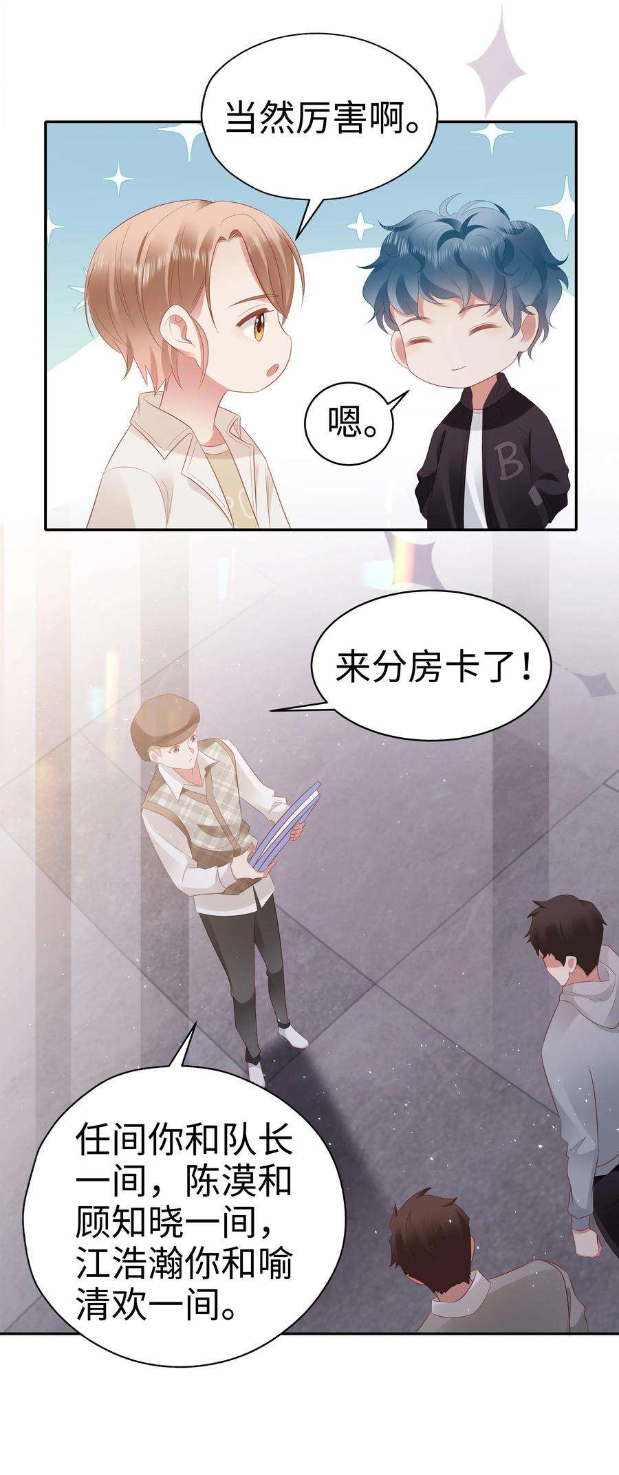 你们打个游戏怎么就交到男朋友了051 又是酒店哦