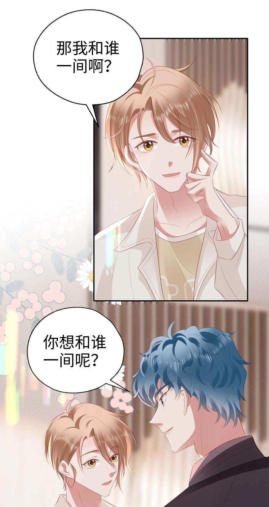 你们打个游戏怎么就交到男朋友了051 又是酒店哦