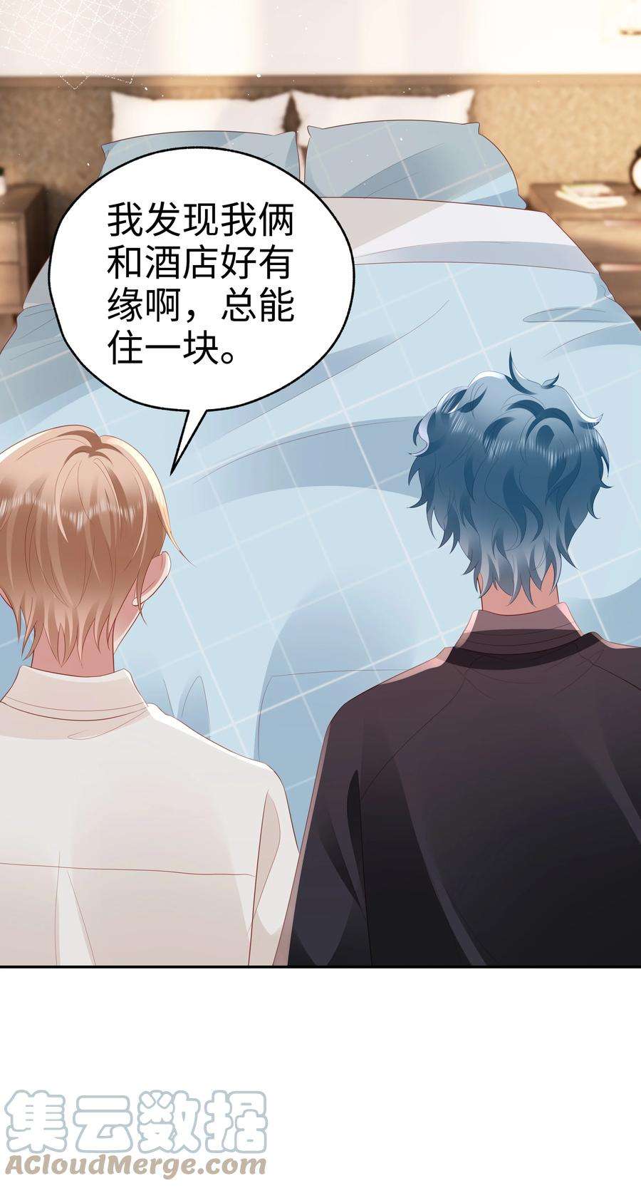 你们打个游戏怎么就交到男朋友了051 又是酒店哦