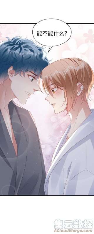 你们打个游戏怎么就交到男朋友了052 是