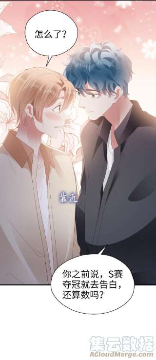 你们打个游戏怎么就交到男朋友了053 开撩~