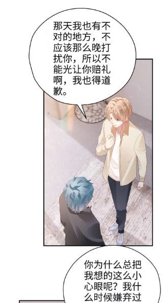 你们打个游戏怎么就交到男朋友了053 开撩~