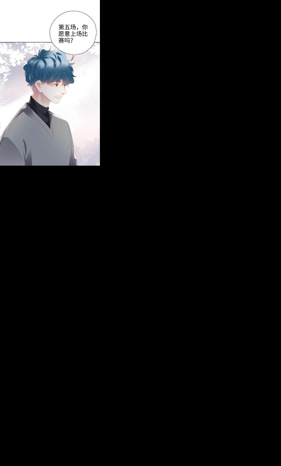 你们打个游戏怎么就交到男朋友了054 生死赛