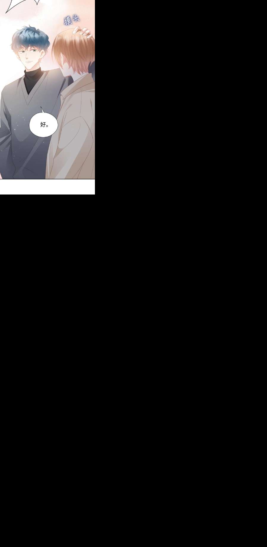 你们打个游戏怎么就交到男朋友了054 生死赛