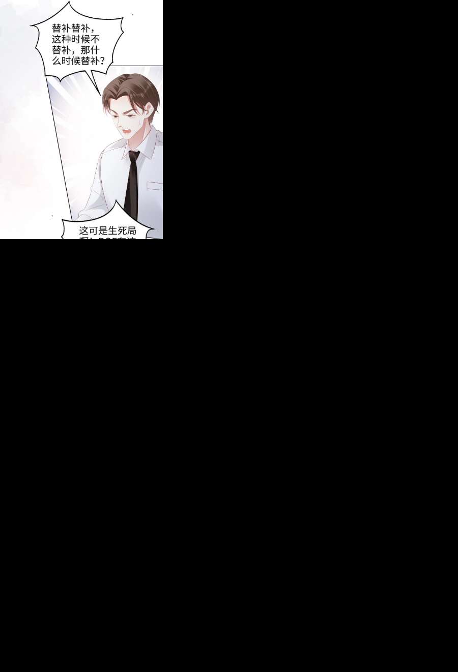 你们打个游戏怎么就交到男朋友了054 生死赛