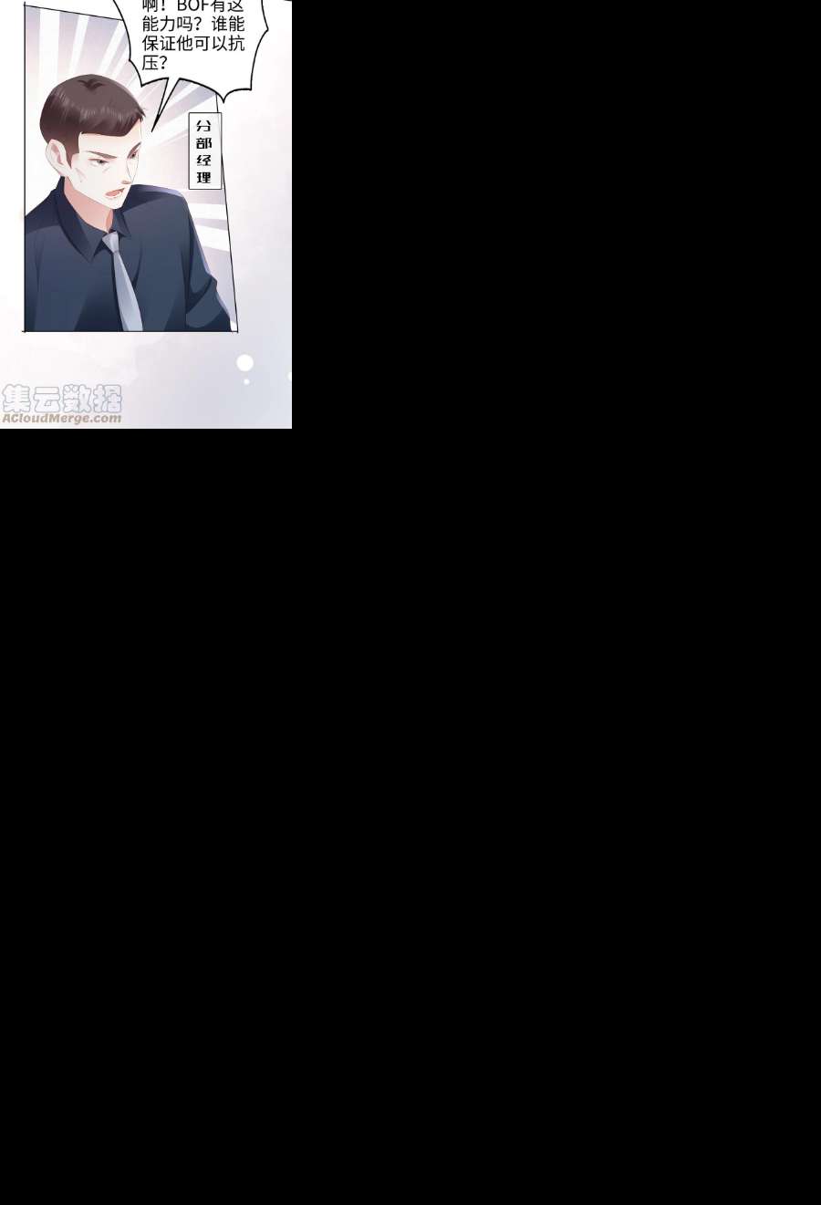 你们打个游戏怎么就交到男朋友了054 生死赛