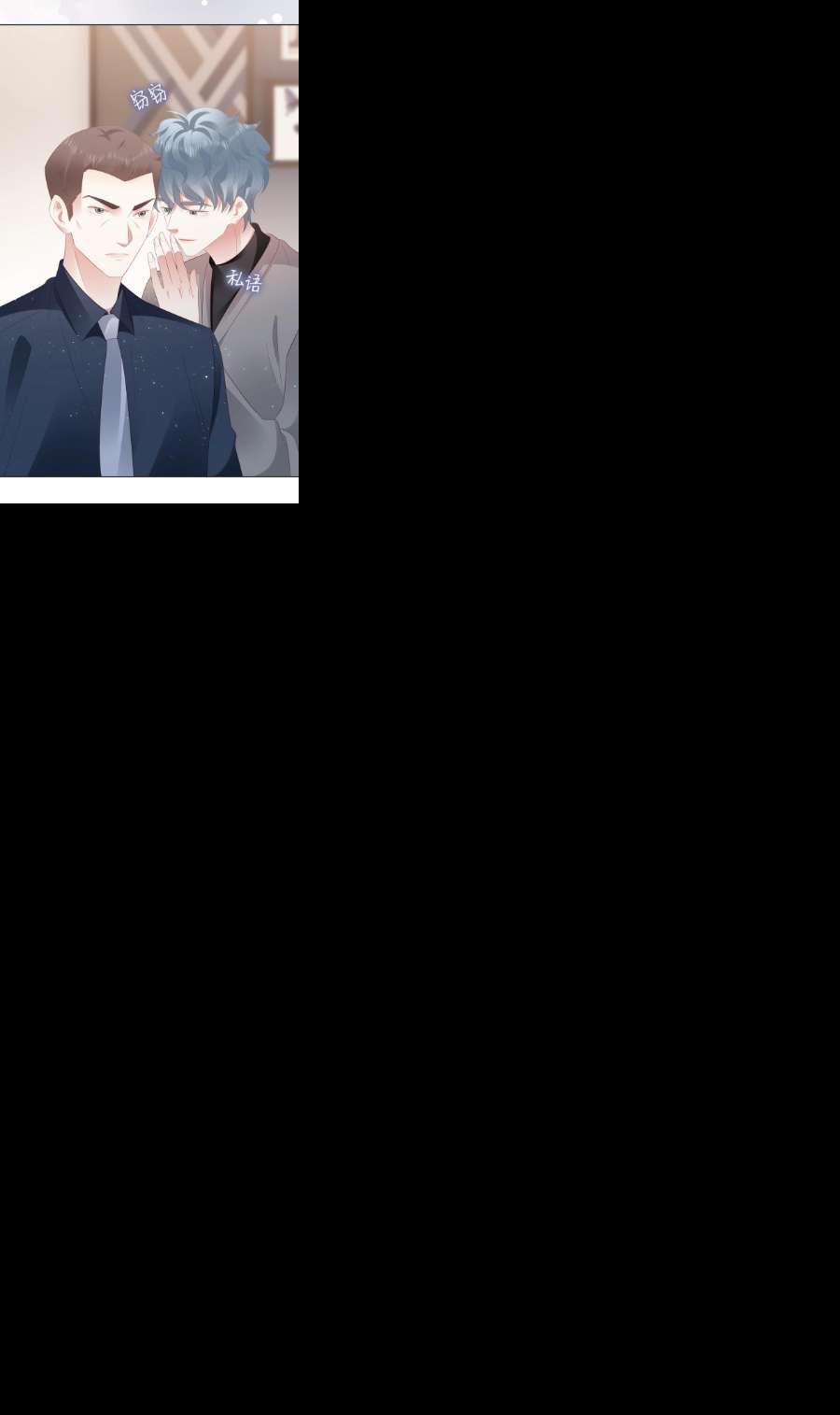 你们打个游戏怎么就交到男朋友了054 生死赛