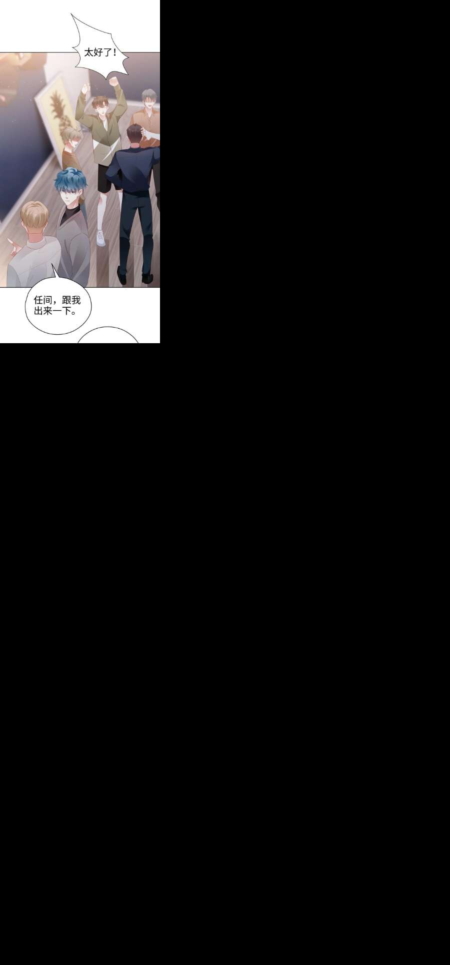 你们打个游戏怎么就交到男朋友了054 生死赛