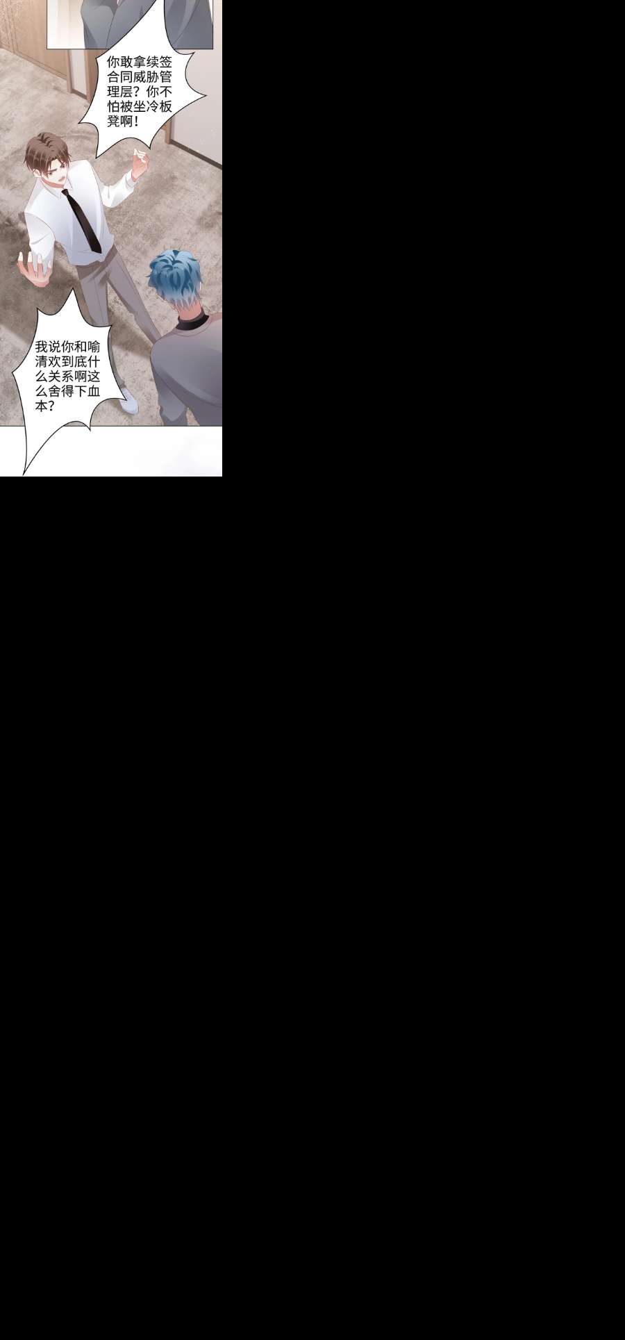 你们打个游戏怎么就交到男朋友了054 生死赛