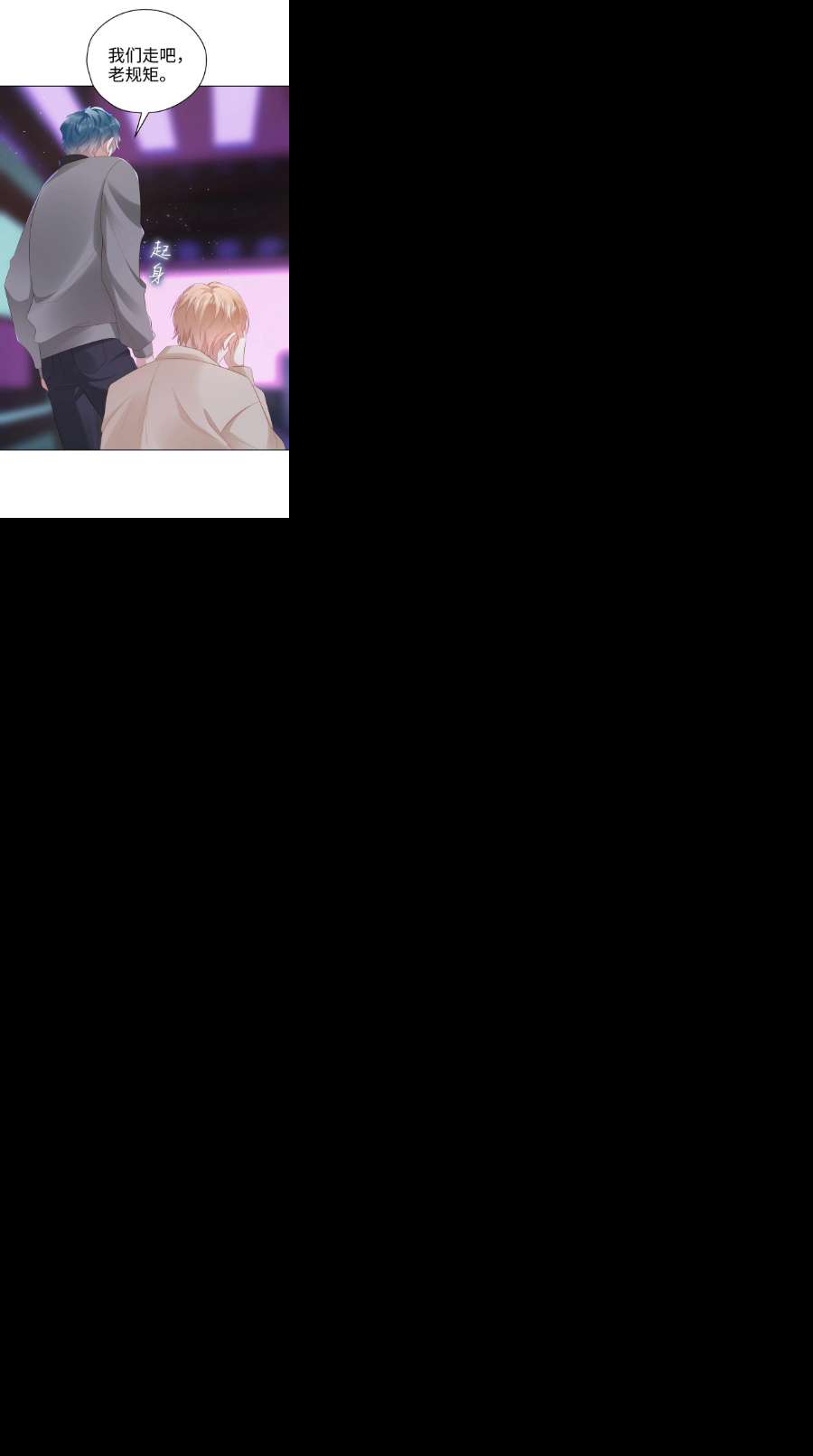 你们打个游戏怎么就交到男朋友了054 生死赛