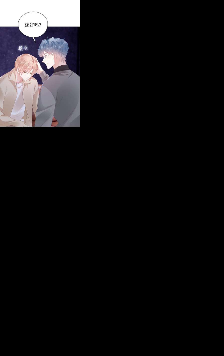 你们打个游戏怎么就交到男朋友了054 生死赛