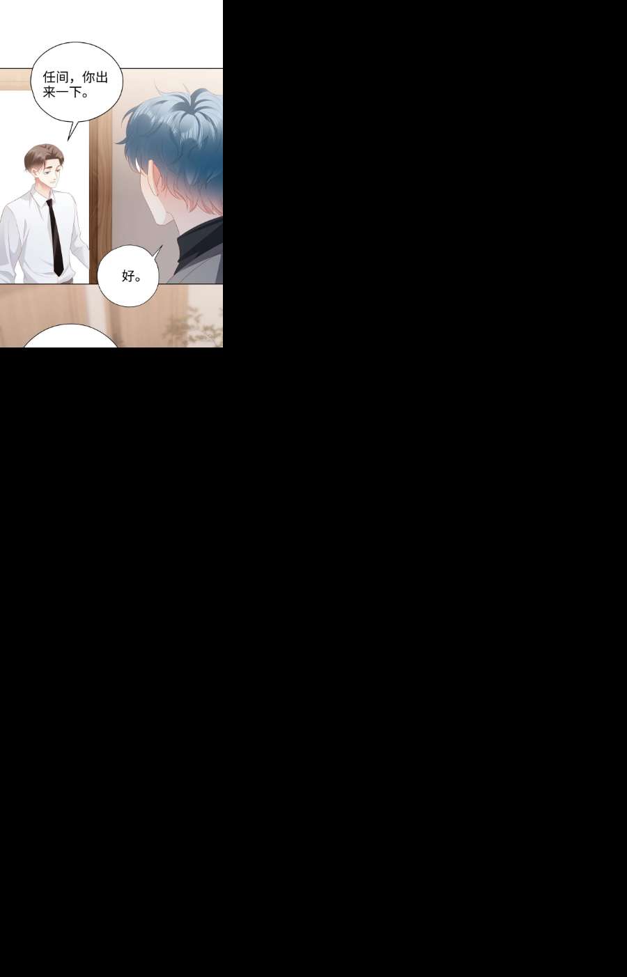 你们打个游戏怎么就交到男朋友了054 生死赛