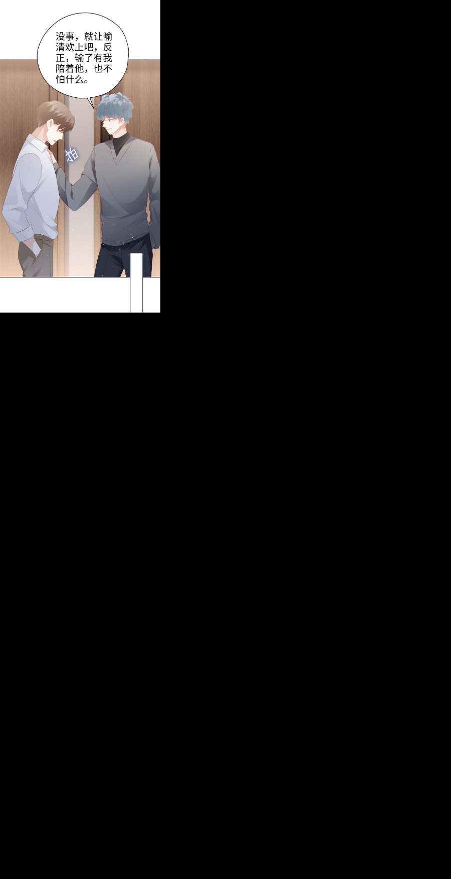 你们打个游戏怎么就交到男朋友了054 生死赛