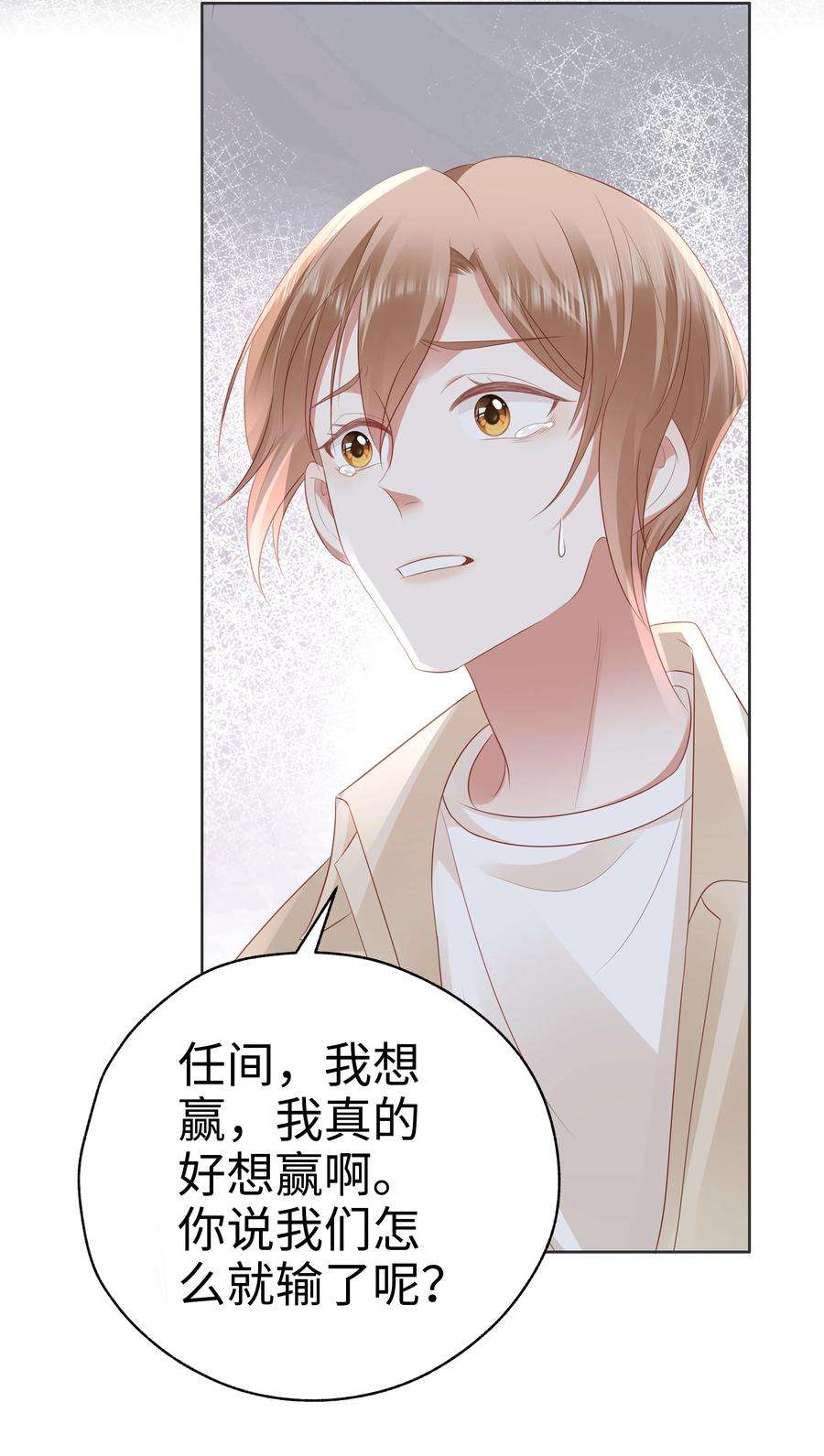 你们打个游戏怎么就交到男朋友了055 定情一吻