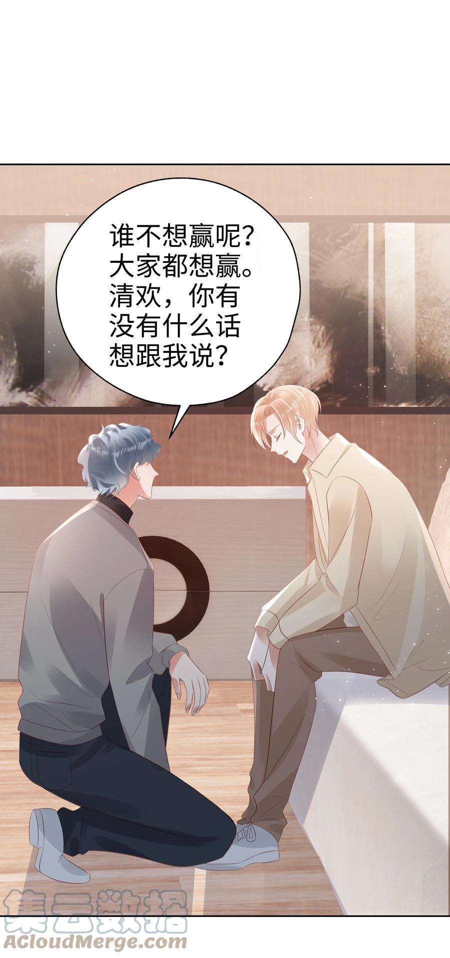 你们打个游戏怎么就交到男朋友了055 定情一吻