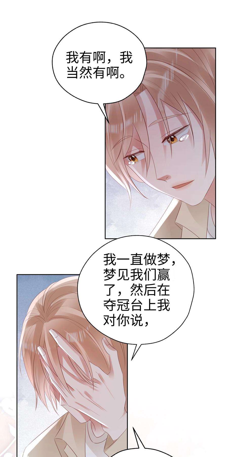 你们打个游戏怎么就交到男朋友了055 定情一吻