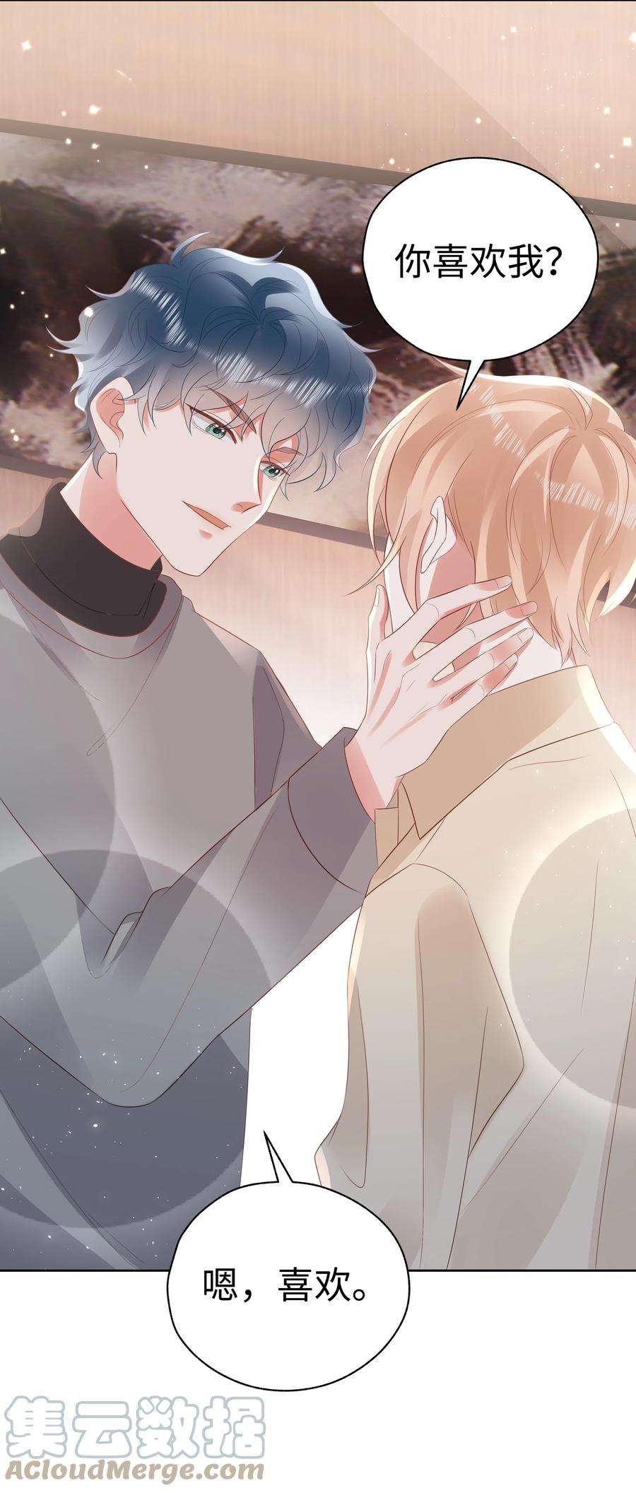 你们打个游戏怎么就交到男朋友了055 定情一吻