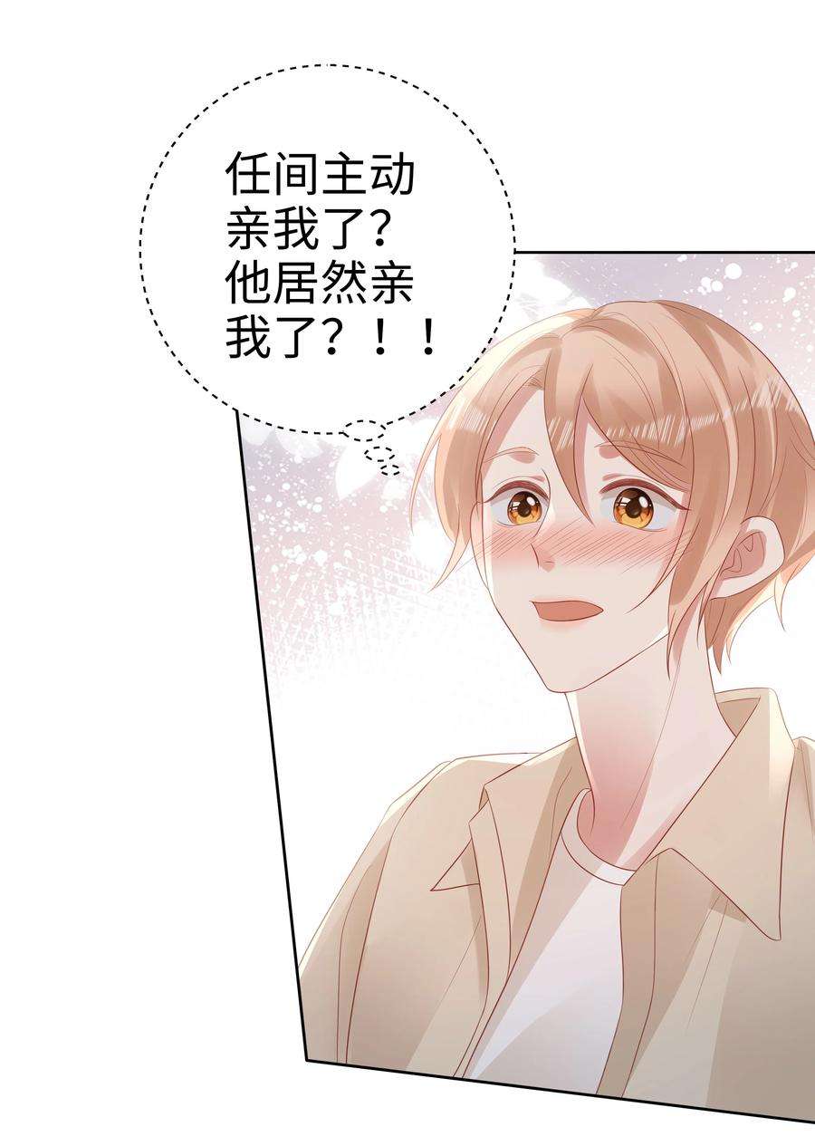 你们打个游戏怎么就交到男朋友了055 定情一吻