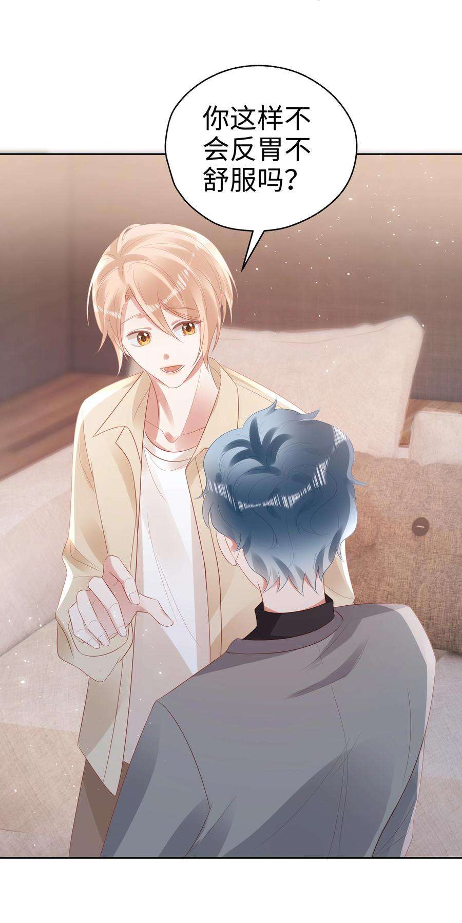 你们打个游戏怎么就交到男朋友了055 定情一吻