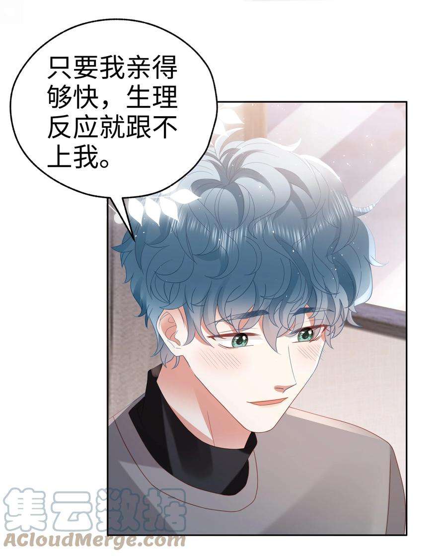 你们打个游戏怎么就交到男朋友了055 定情一吻