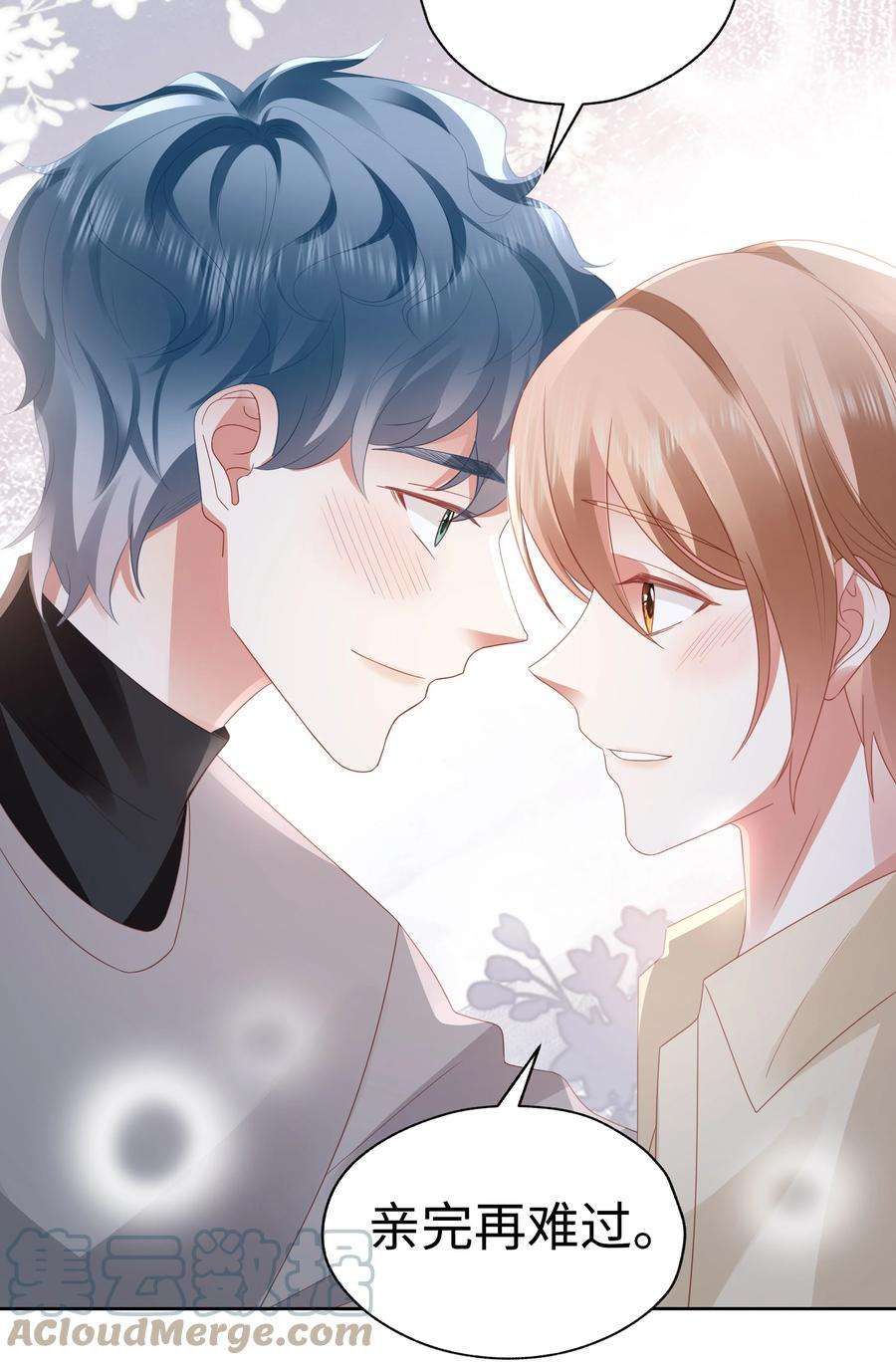 你们打个游戏怎么就交到男朋友了055 定情一吻