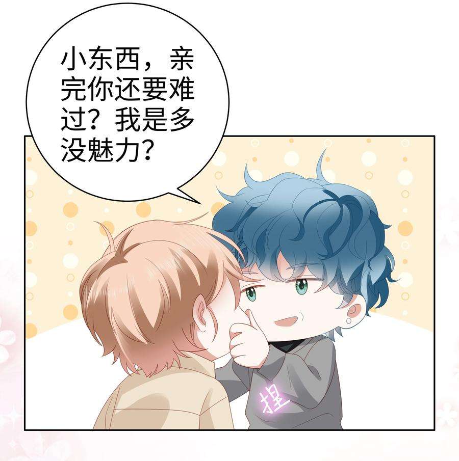 你们打个游戏怎么就交到男朋友了055 定情一吻