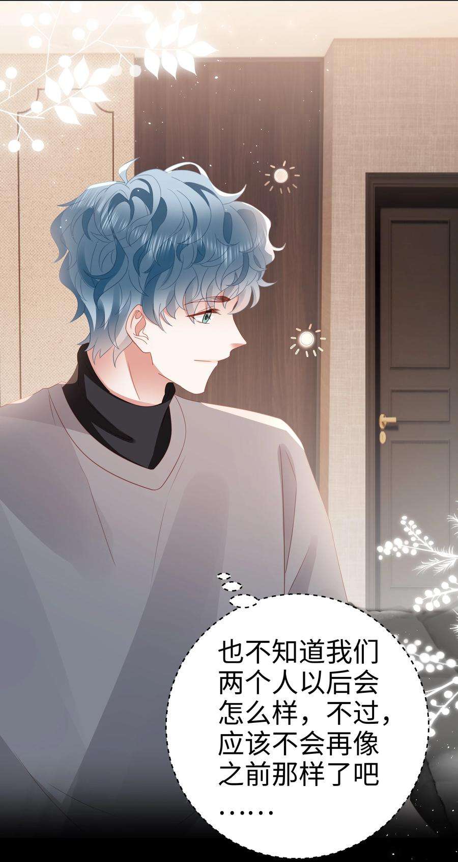 你们打个游戏怎么就交到男朋友了055 定情一吻