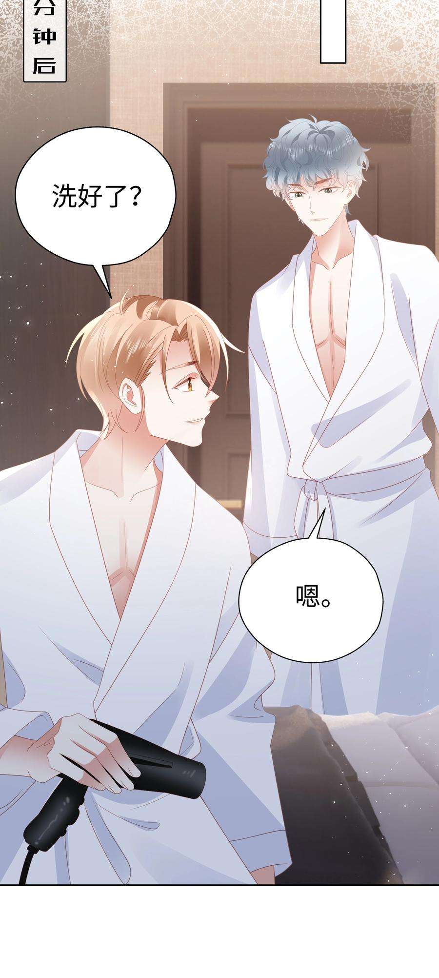 你们打个游戏怎么就交到男朋友了055 定情一吻