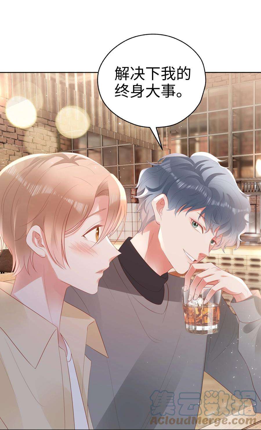 你们打个游戏怎么就交到男朋友了055 定情一吻