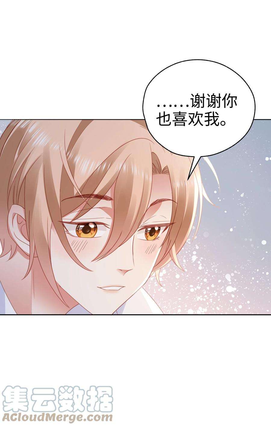 你们打个游戏怎么就交到男朋友了055 定情一吻