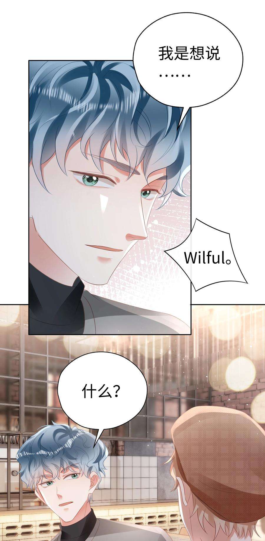 你们打个游戏怎么就交到男朋友了055 定情一吻