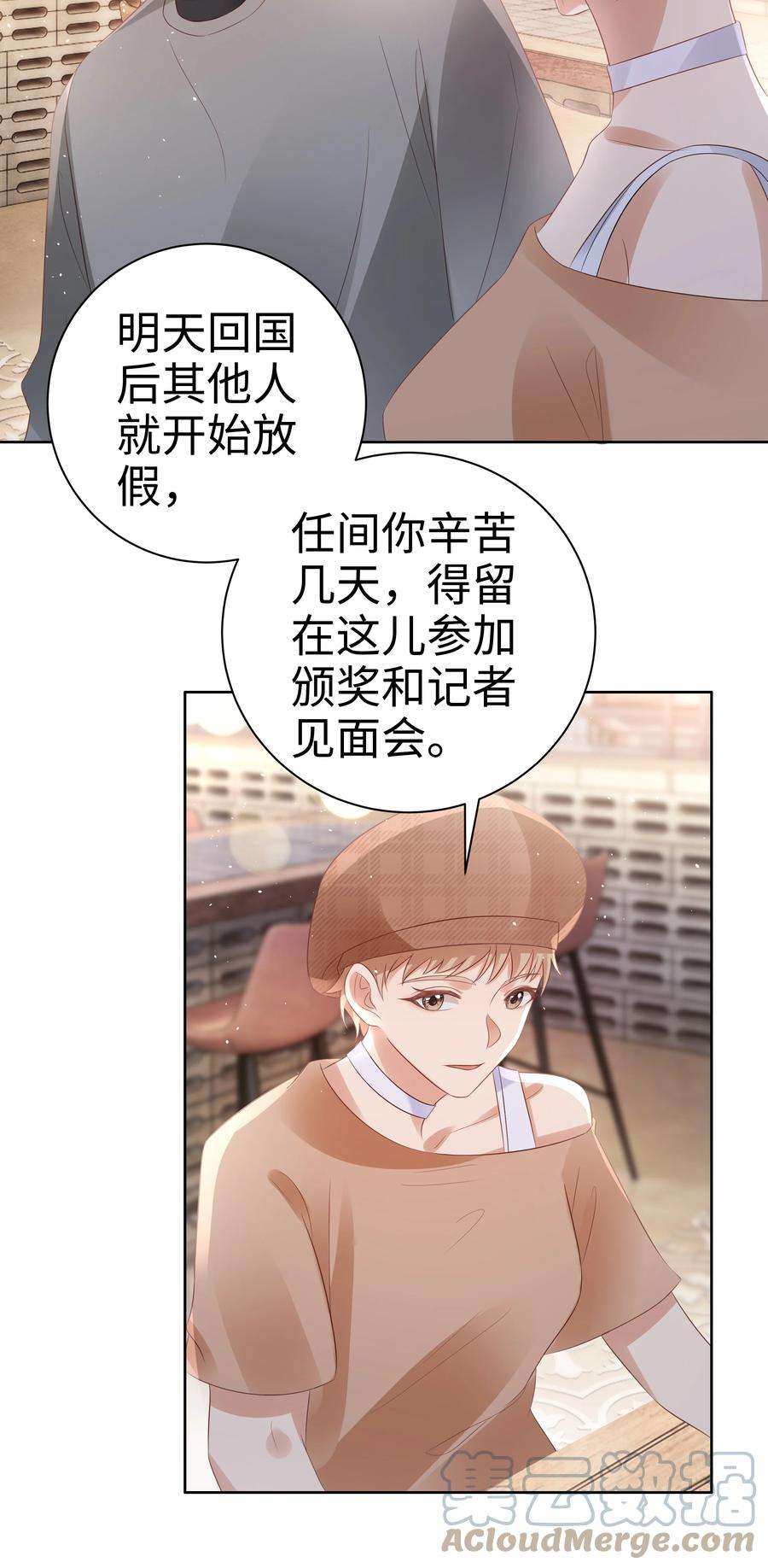 你们打个游戏怎么就交到男朋友了055 定情一吻