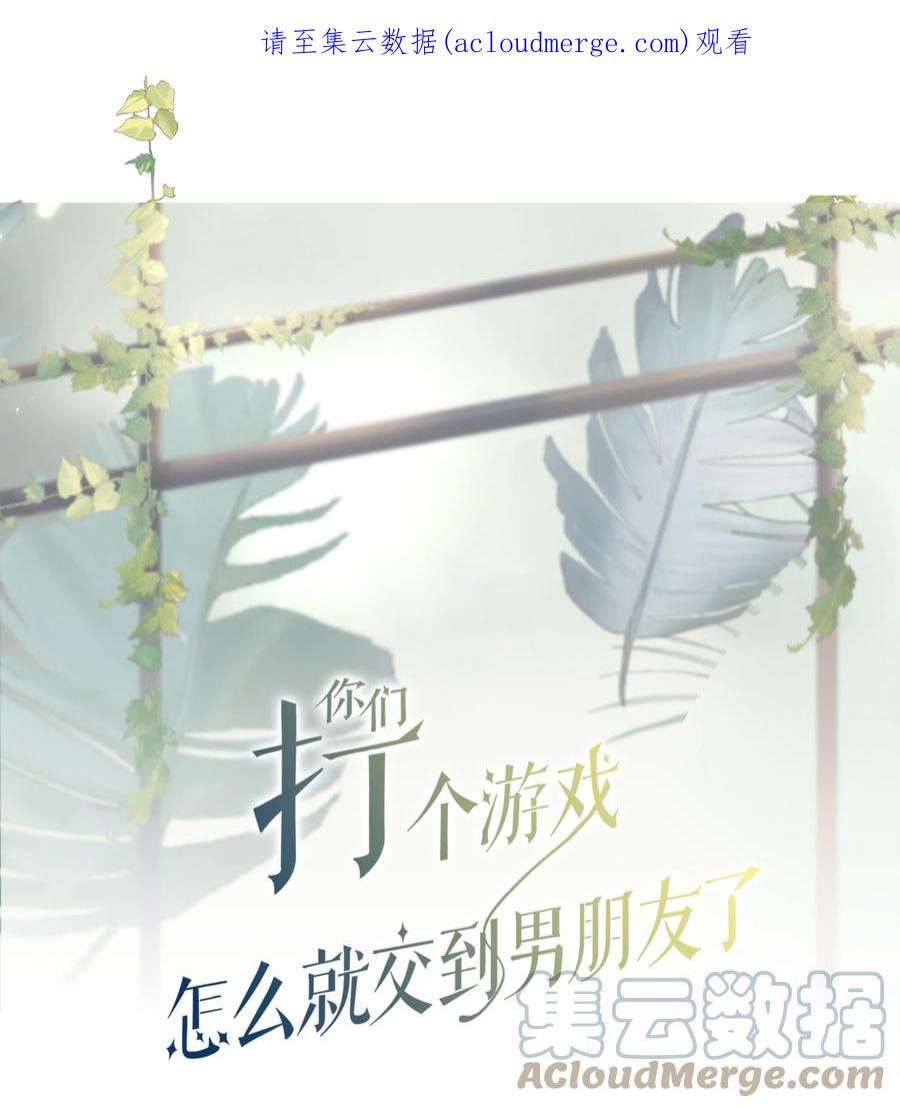 你们打个游戏怎么就交到男朋友了057 解皮带…？