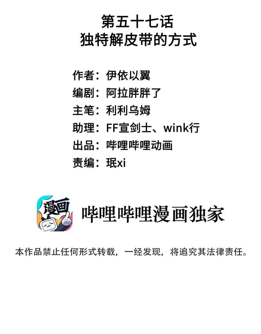 你们打个游戏怎么就交到男朋友了057 解皮带…？