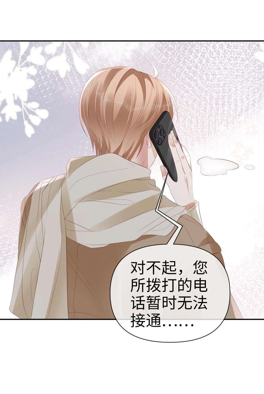 你们打个游戏怎么就交到男朋友了057 解皮带…？