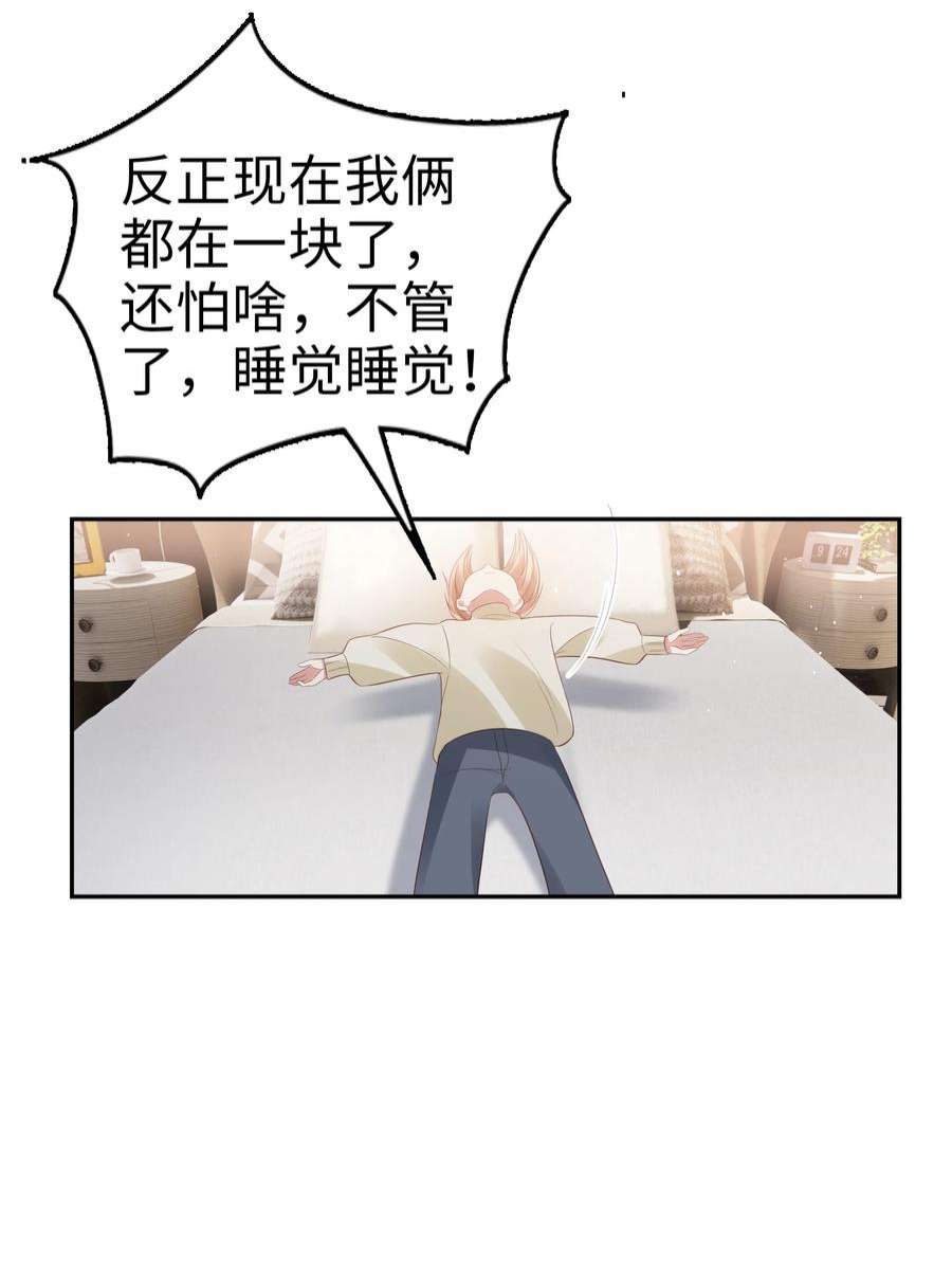 你们打个游戏怎么就交到男朋友了057 解皮带…？