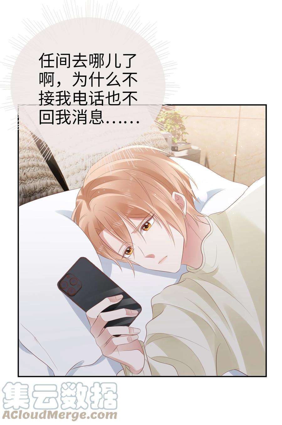 你们打个游戏怎么就交到男朋友了057 解皮带…？