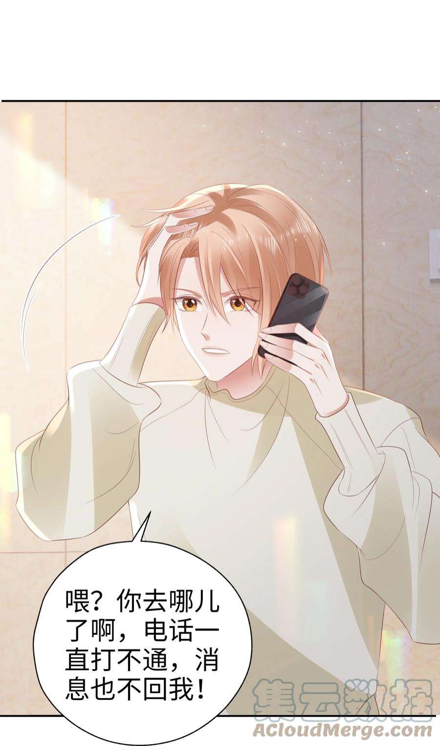 你们打个游戏怎么就交到男朋友了057 解皮带…？